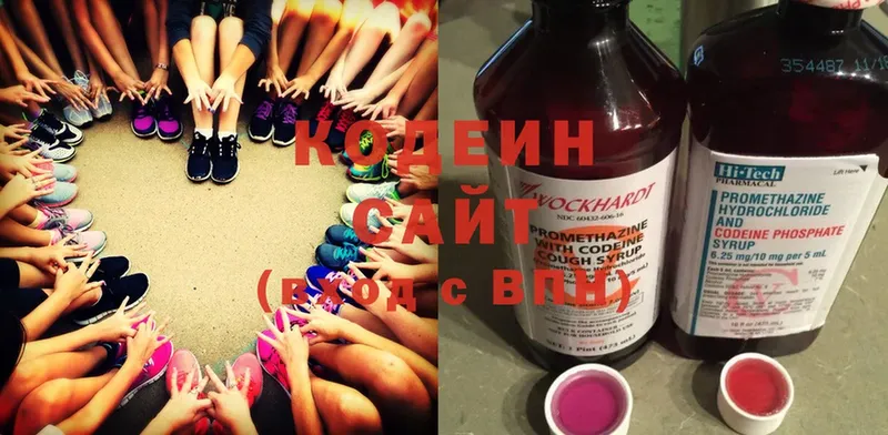 Кодеиновый сироп Lean Purple Drank  Белогорск 