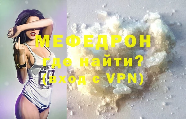 меф VHQ Беломорск