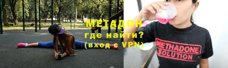 мега как войти  Белогорск  МЕТАДОН VHQ 